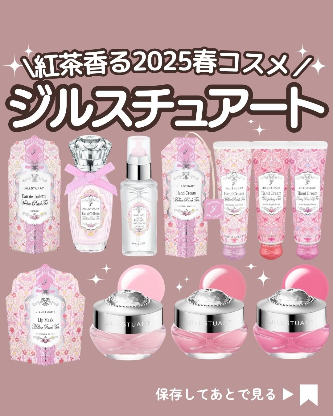 ジルスチュアート  メロウピーチティー ヘアオイル ディープリペア/JILL STUART/ヘアオイルを使ったクチコミ（1枚目）