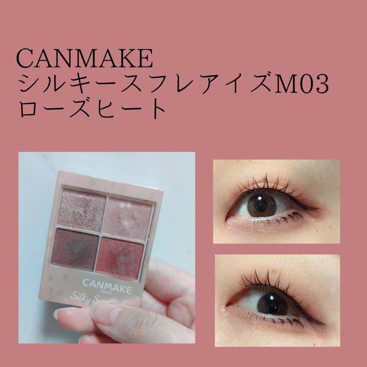 シルキースフレアイズ(マットタイプ)/キャンメイク/アイシャドウパレットを使ったクチコミ(1枚目)