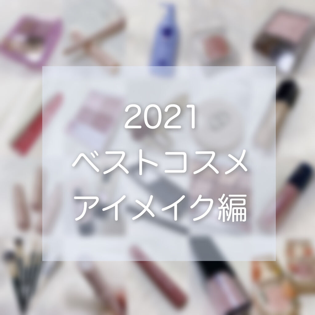 パーフェクトマルチアイズ/キャンメイク/アイシャドウパレットを使ったクチコミ（1枚目）
