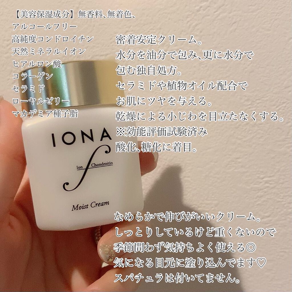 ローション/イオナ エフ/化粧水を使ったクチコミ(6枚目)