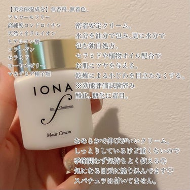 ローション/イオナ エフ/化粧水を使ったクチコミ（6枚目）
