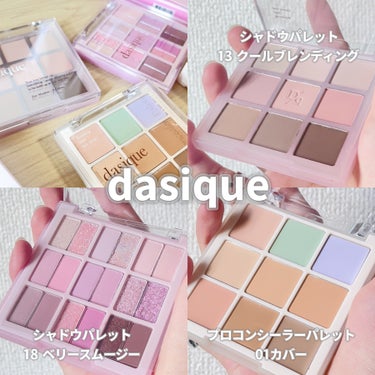 プロコンシーラーパレット/dasique/パレットコンシーラーを使ったクチコミ（1枚目）