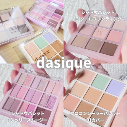 シャドウパレット/dasique/アイシャドウパレットを使ったクチコミ(1枚目)