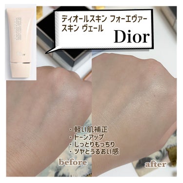 【旧】ディオールスキン フォーエヴァー スキン ヴェール/Dior/化粧下地を使ったクチコミ（2枚目）