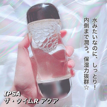 ザ・タイムR アクア/IPSA/化粧水を使ったクチコミ（1枚目）