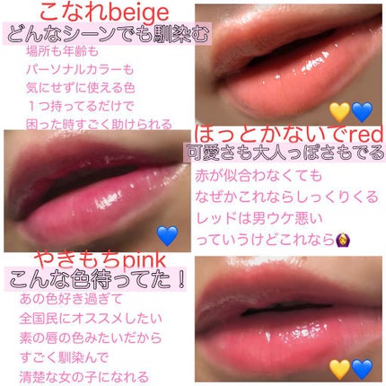 つやぷるリップR/b idol/口紅を使ったクチコミ(3枚目)
