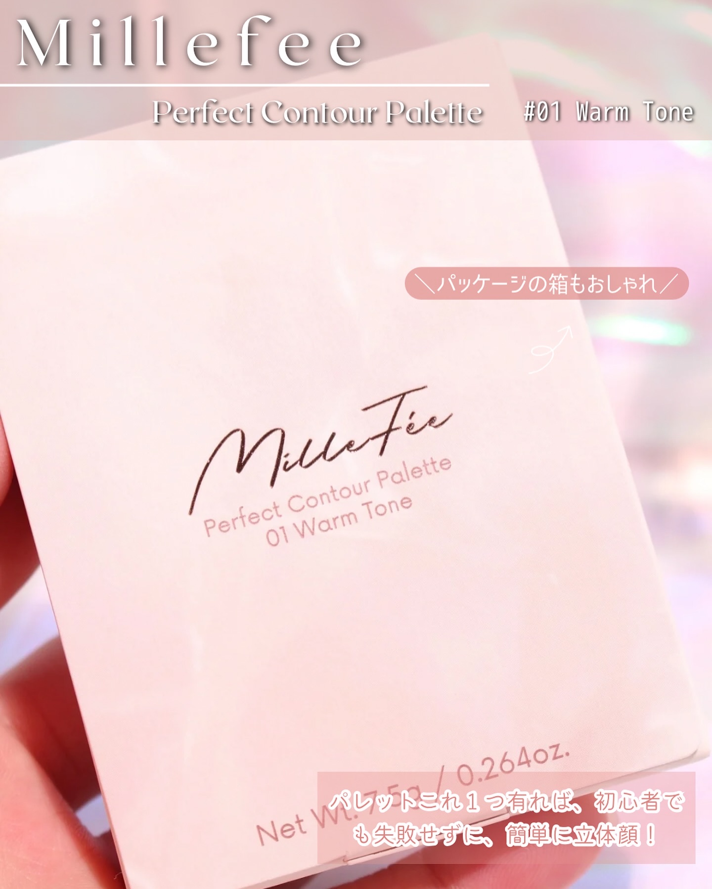 チート顔コントゥアパレット/MilleFée/パウダーハイライトを使ったクチコミ（2枚目）