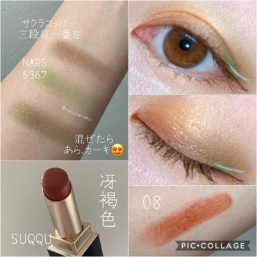 クロマティックス - サクラ コッパー/shu uemura/パウダーアイシャドウを使ったクチコミ（3枚目）