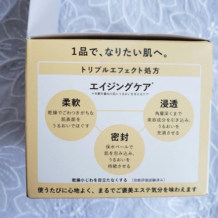 スペシャルジェルクリーム EX (オイルイン)/アクアレーベル/オールインワン化粧品を使ったクチコミ(5枚目)