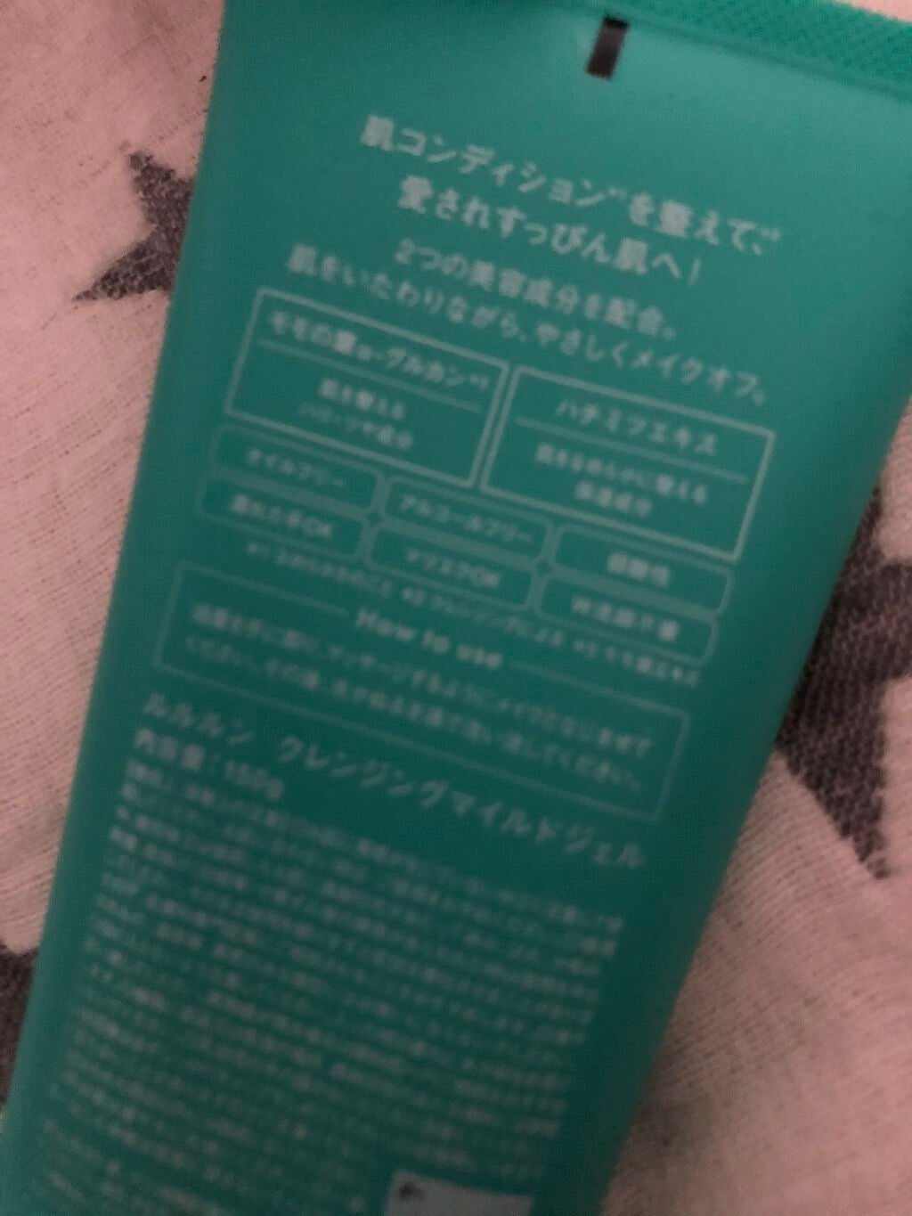 ルルルン クレンジングマイルドジェル/ルルルン/クレンジングジェルを使ったクチコミ(2枚目)