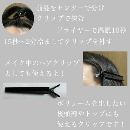 前髪立ち上げクリップ/NEUT/ヘアケアグッズを使ったクチコミ(2枚目)