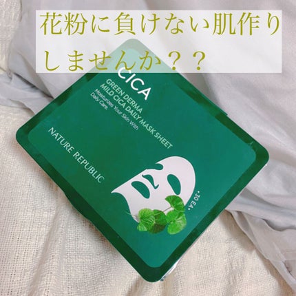 グリーンダーマCICA デイリーシートマスク/ネイチャーリパブリック/シートマスク・パックを使ったクチコミ(1枚目)