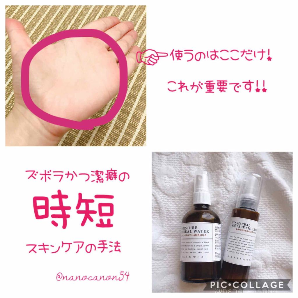 モイスチャーハーバルウォーター ラベンダー/カモミール/MARKS&WEB/ミスト状化粧水を使ったクチコミ(1枚目)