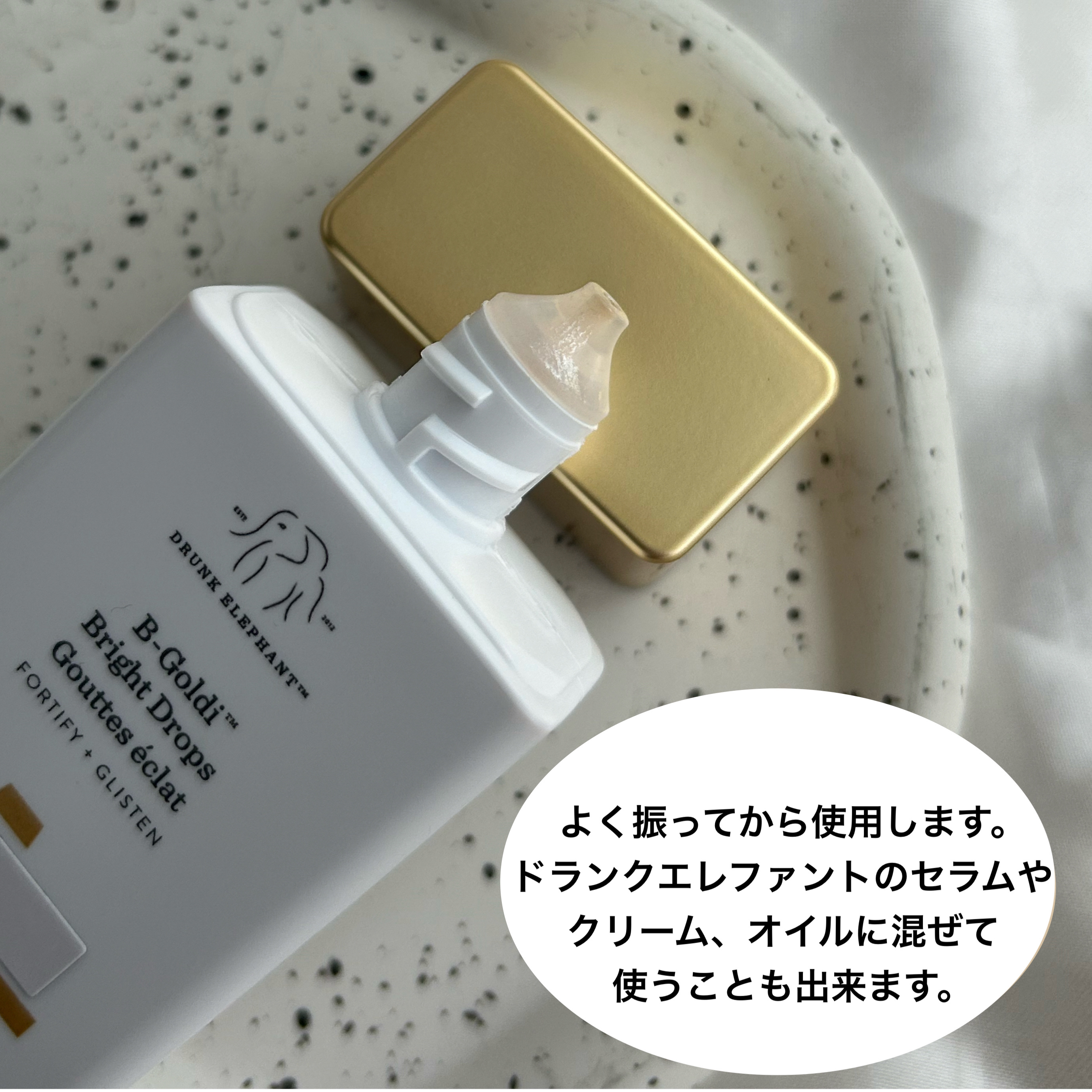 ビーゴールディ ブライト ドロップス/Drunk Elephant/美容液を使ったクチコミ（3枚目）