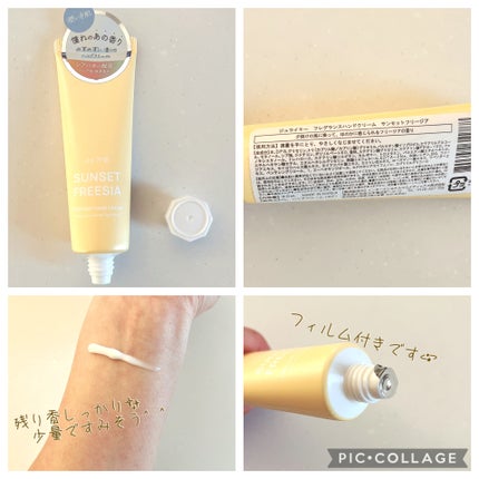 JUL7ME パフュームハンドクリームのクチコミ「 ちゃーーんと、オードトワレっぽい残り香🍂
ご覧くださり、ありがとうございます💐
本日.....」(2枚目)