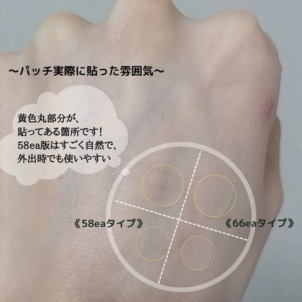 カーミングクリアスポットパッチ/Pyunkang Yul/にきびパッチを使ったクチコミ(6枚目)