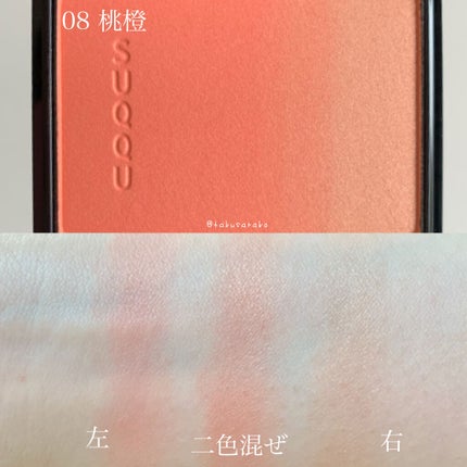 ピュア カラー ブラッシュ/SUQQU/パウダーチークを使ったクチコミ(5枚目)