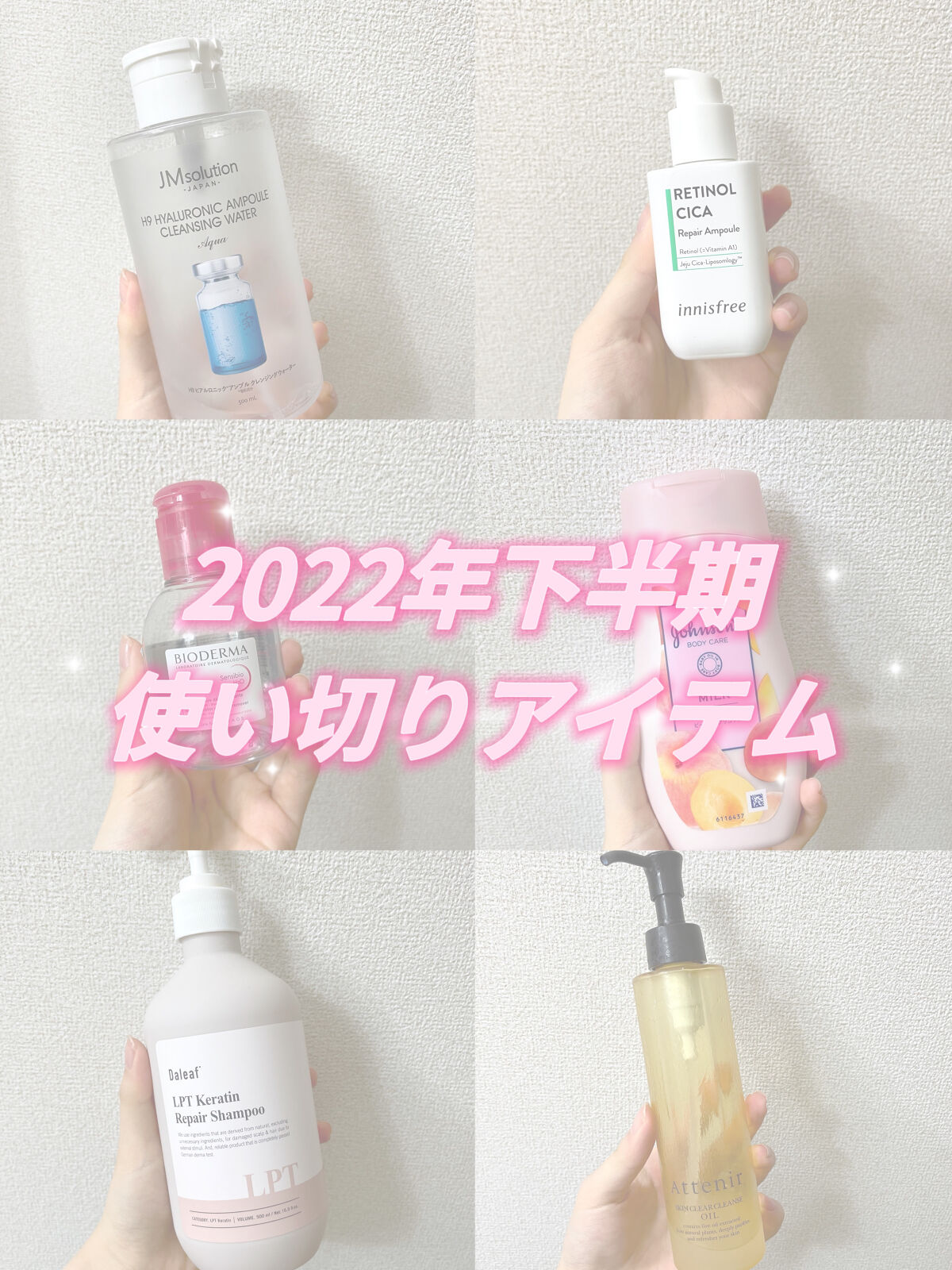 サンシビオ エイチツーオー D/ビオデルマ/クレンジングウォーターを使ったクチコミ（1枚目）