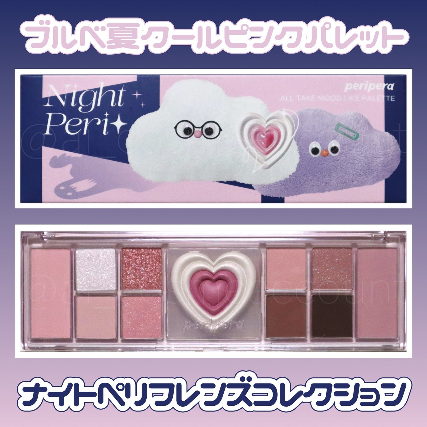 オールテイクムードライクパレット/PERIPERA/アイシャドウパレットを使ったクチコミ(1枚目)