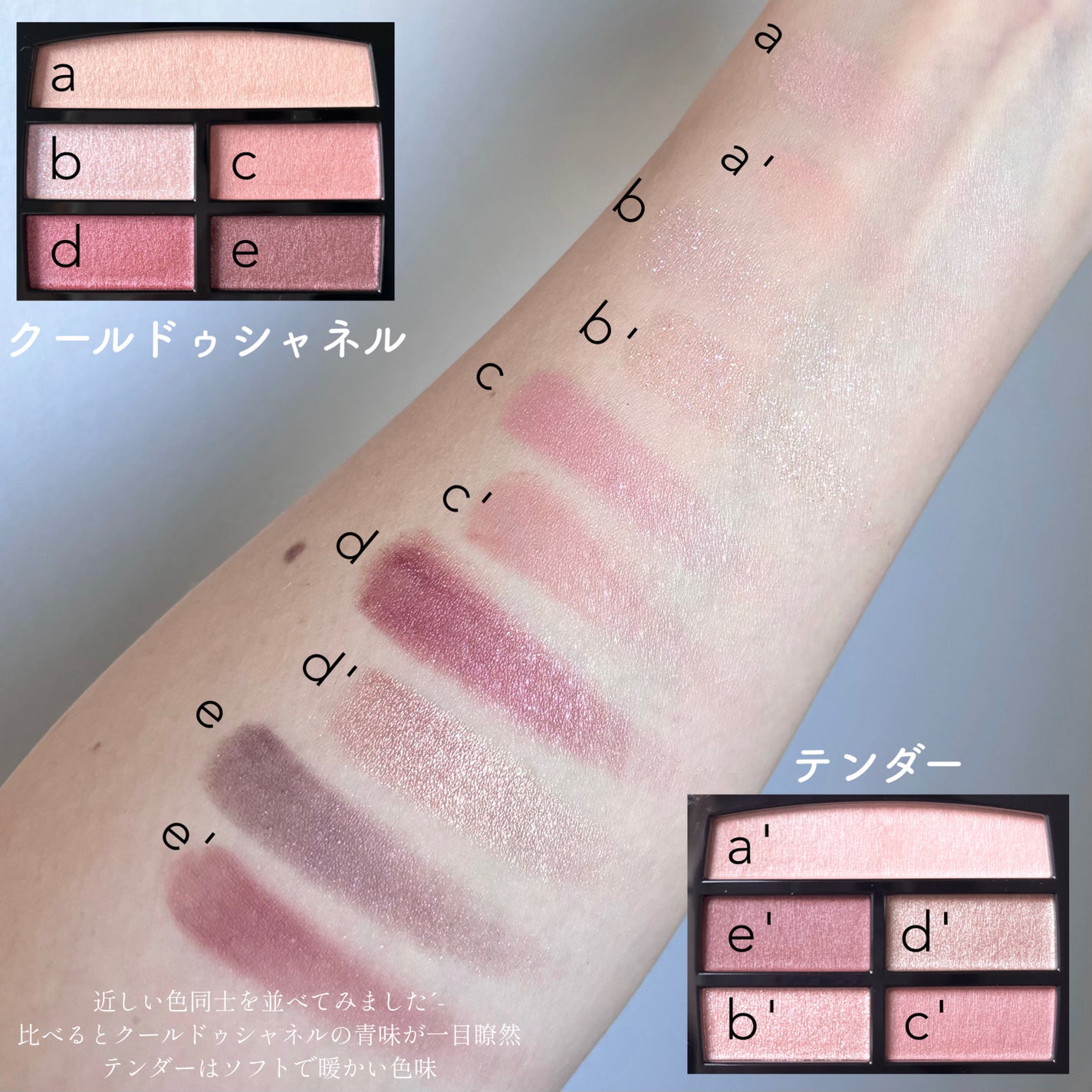 レ ベージュ パレット ルガール/CHANEL/アイシャドウパレットを使ったクチコミ(5枚目)