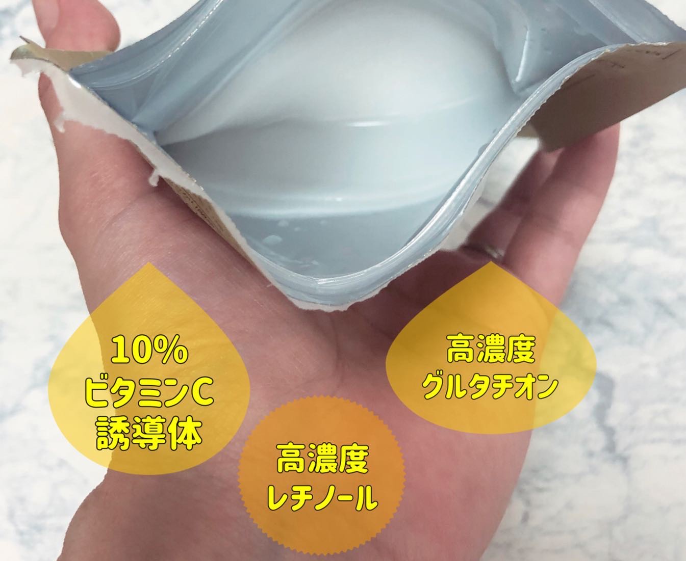 を使ったクチコミ（2枚目）