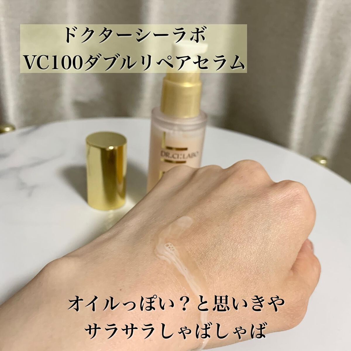 VC100エッセンスローション EX/ドクターシーラボⓇ/化粧水を使ったクチコミ(6枚目)