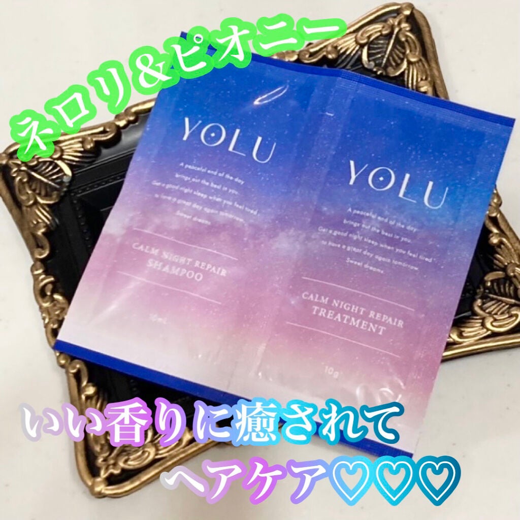 カームナイトリペアシャンプー/トリートメント/YOLU/市販シャンプーを使ったクチコミ(1枚目)