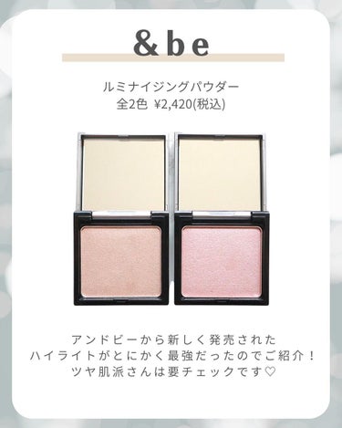 ＆be &be ルミナイジングパウダーのクチコミ「【河北先生さすがです🥺👏🏻】
．
．
．
アンドビーから新しく発売されたハイライトがとにかく最.....」（2枚目）