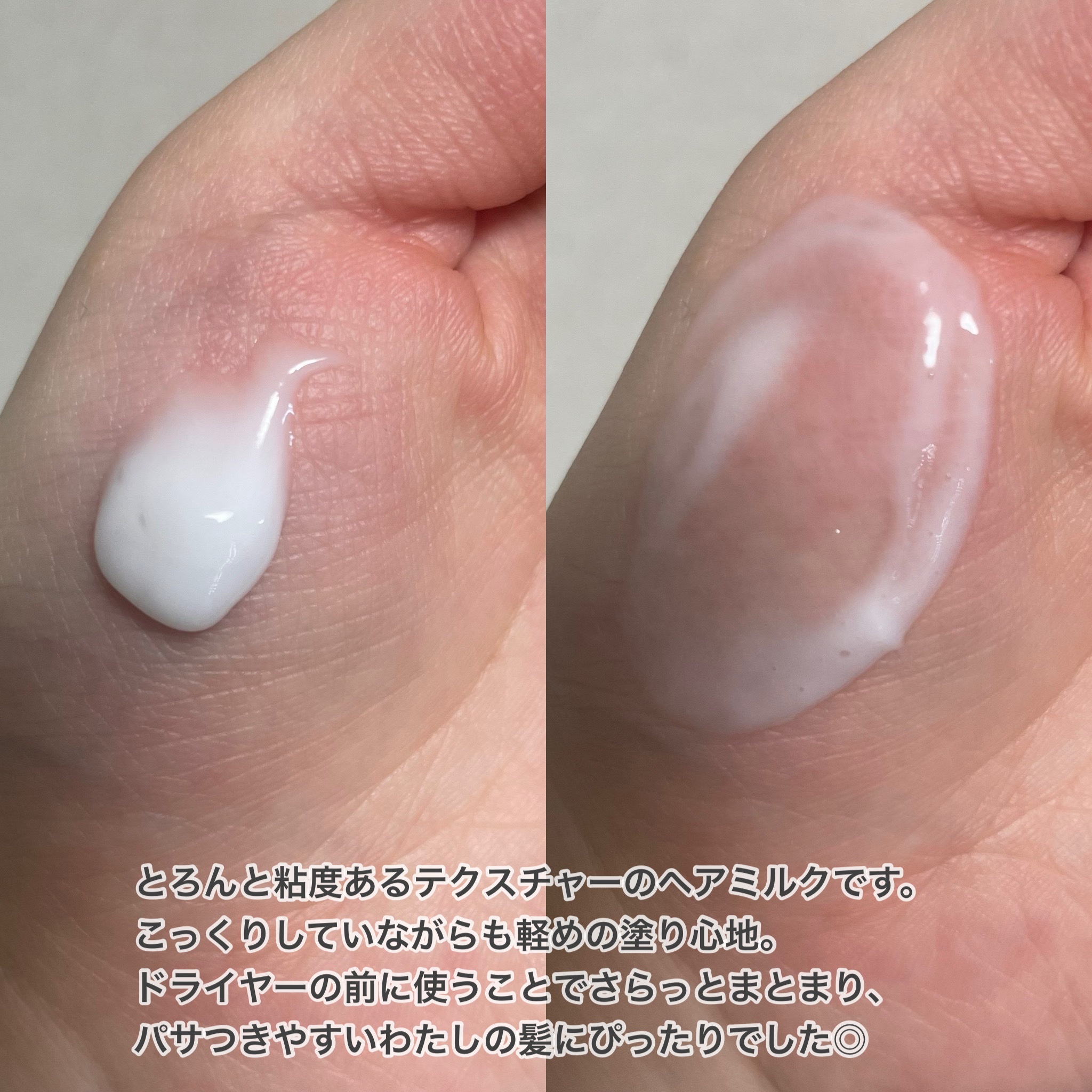 ヘアミルク/Kaminii/ヘアミルクを使ったクチコミ（3枚目）