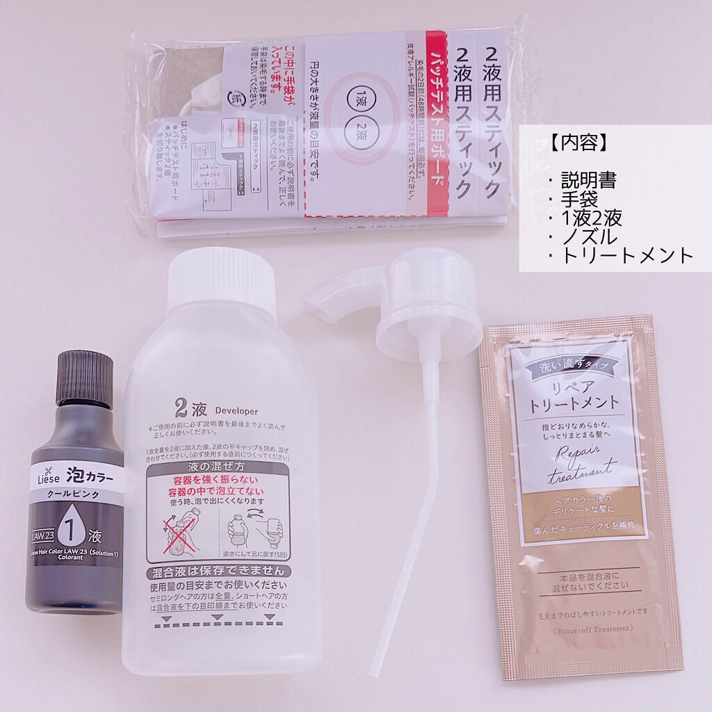 泡カラー/リーゼ/ヘアカラーを使ったクチコミ(2枚目)