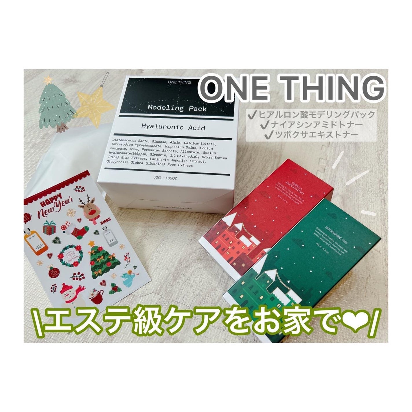 モデリングパック ヒアルロン酸 /ONE THING/洗い流すパック・マスクを使ったクチコミ(1枚目)