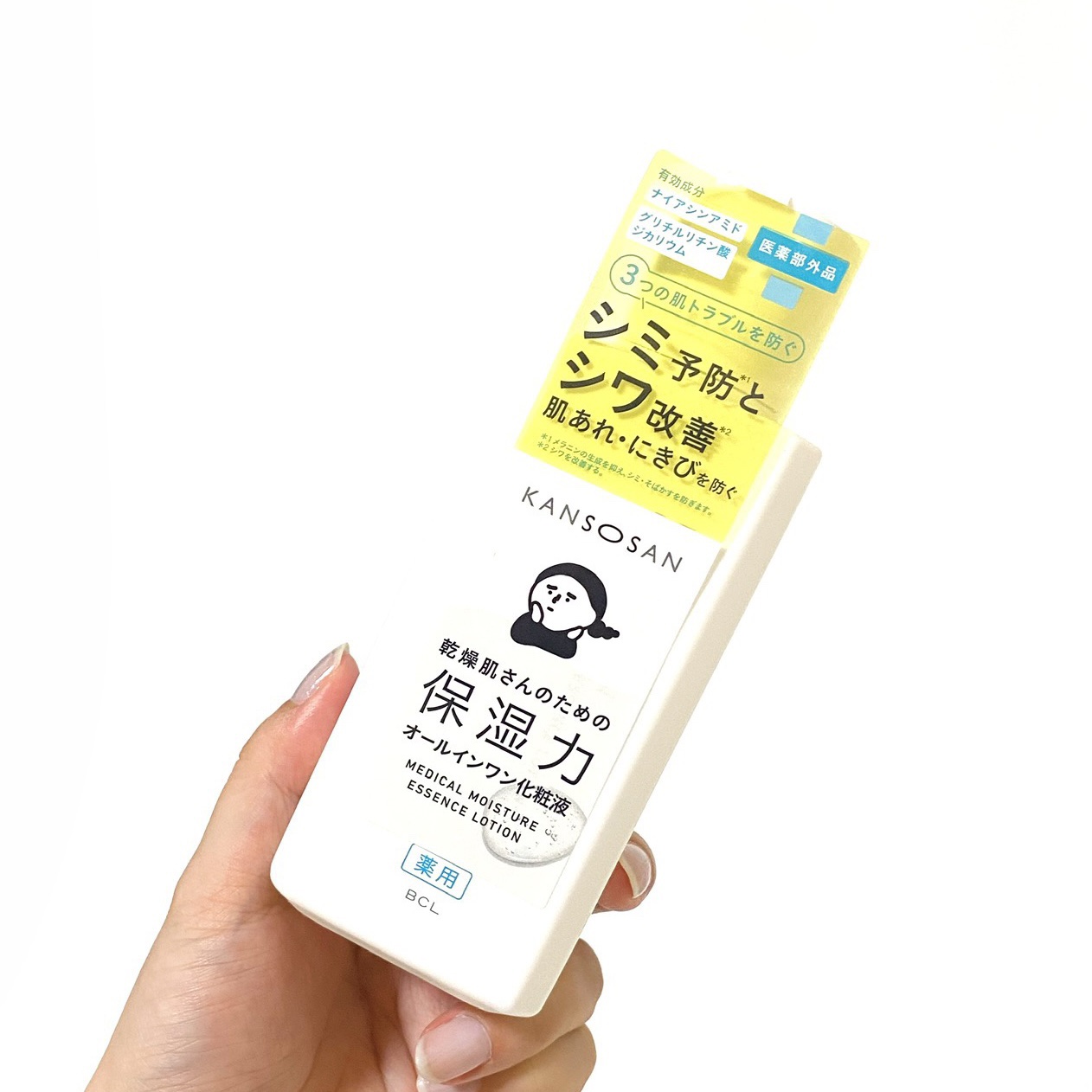 乾燥さん　薬用しっとり化粧液【医薬部外品】/乾燥さん/オールインワン化粧品を使ったクチコミ（2枚目）