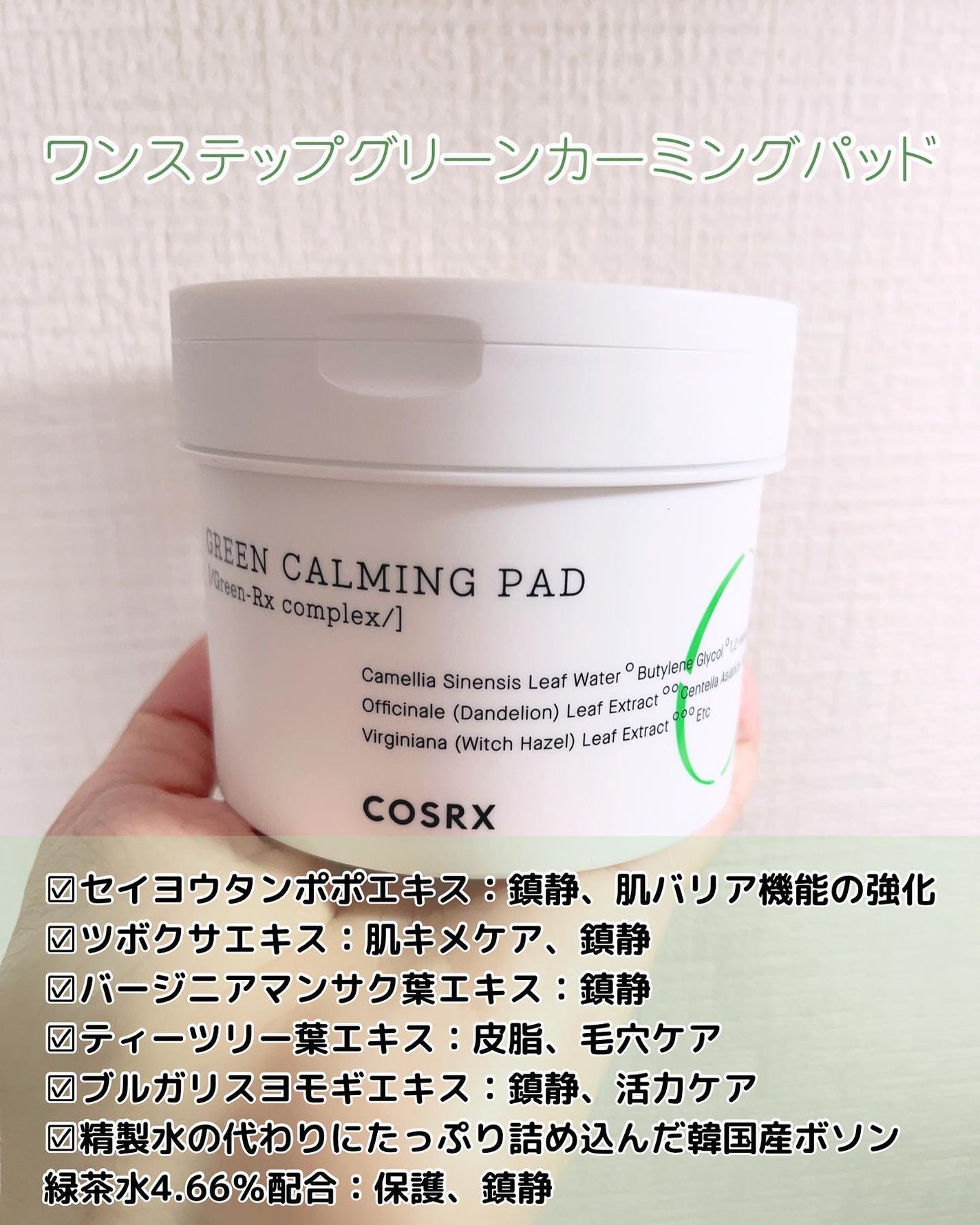 ワンステップモイスチャーアップパッド/COSRX/トナーパッドを使ったクチコミ(5枚目)