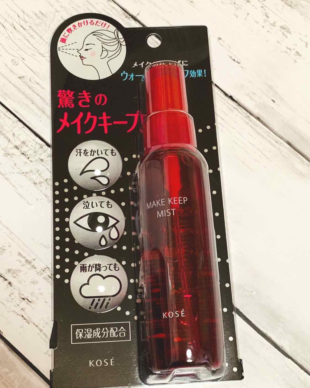 メイク キープ ミスト/コーセーコスメニエンス/フィックスミストを使ったクチコミ(1枚目)