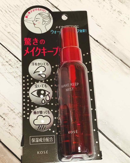 メイク キープ ミスト/コーセーコスメニエンス/フィックスミストを使ったクチコミ(1枚目)