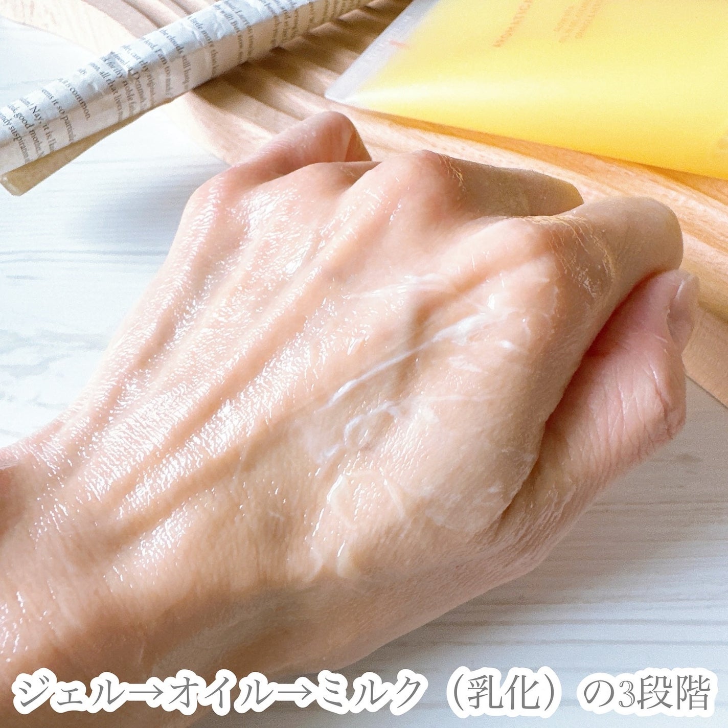 グロービタオイル イン ジェル クレンザー オレンジ&ネロリ/AROMATICA/クレンジングジェルを使ったクチコミ(5枚目)