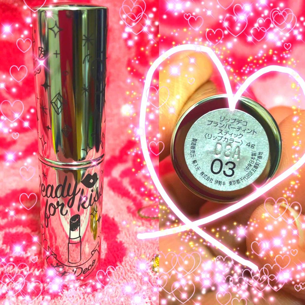 プランパーティントスティック/リップデコ/リップティントを使ったクチコミ（1枚目）