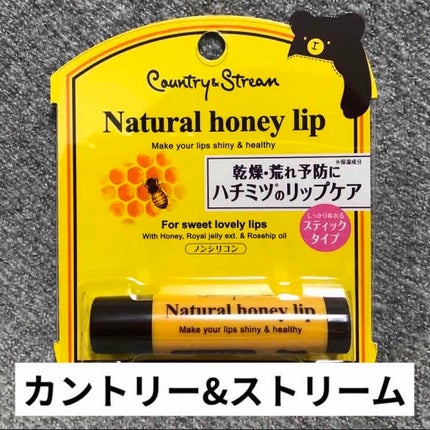 リップクリーム HM/カントリー&ストリーム/リップクリームを使ったクチコミ(1枚目)