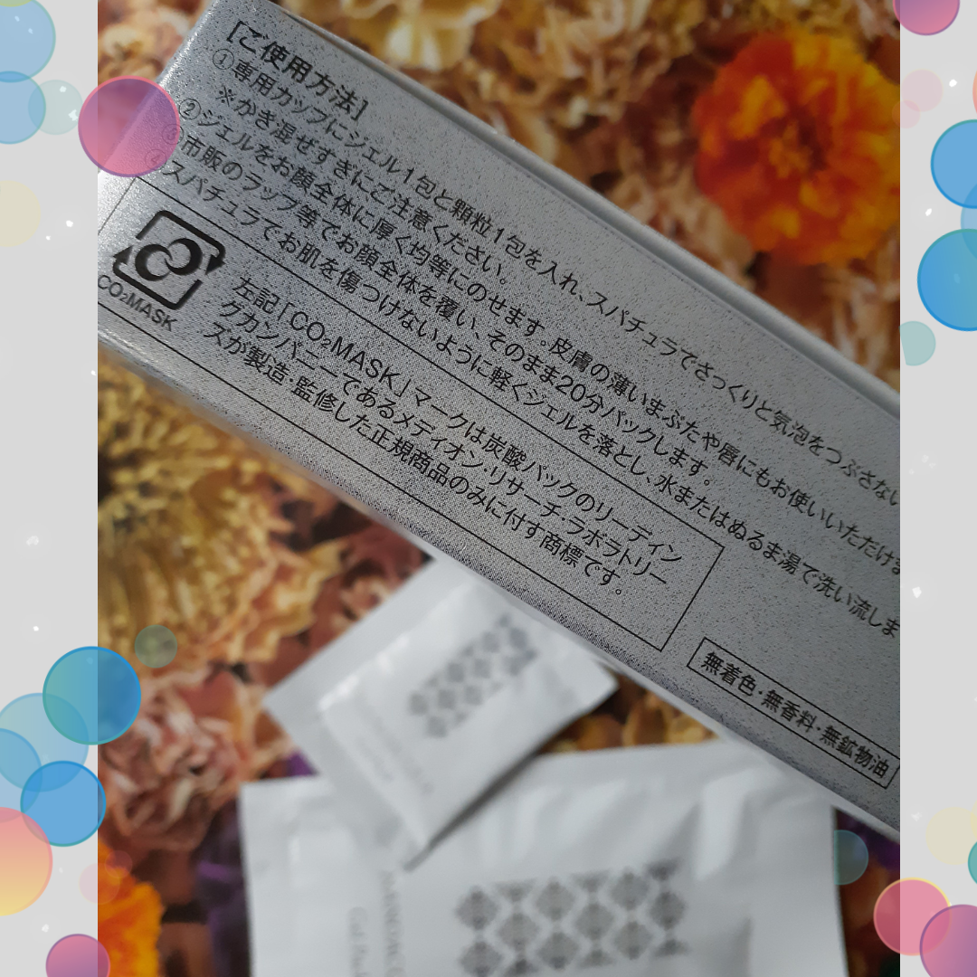 炭酸ジェルパック/NANO ACQUA/洗い流すパック・マスクを使ったクチコミ(3枚目)