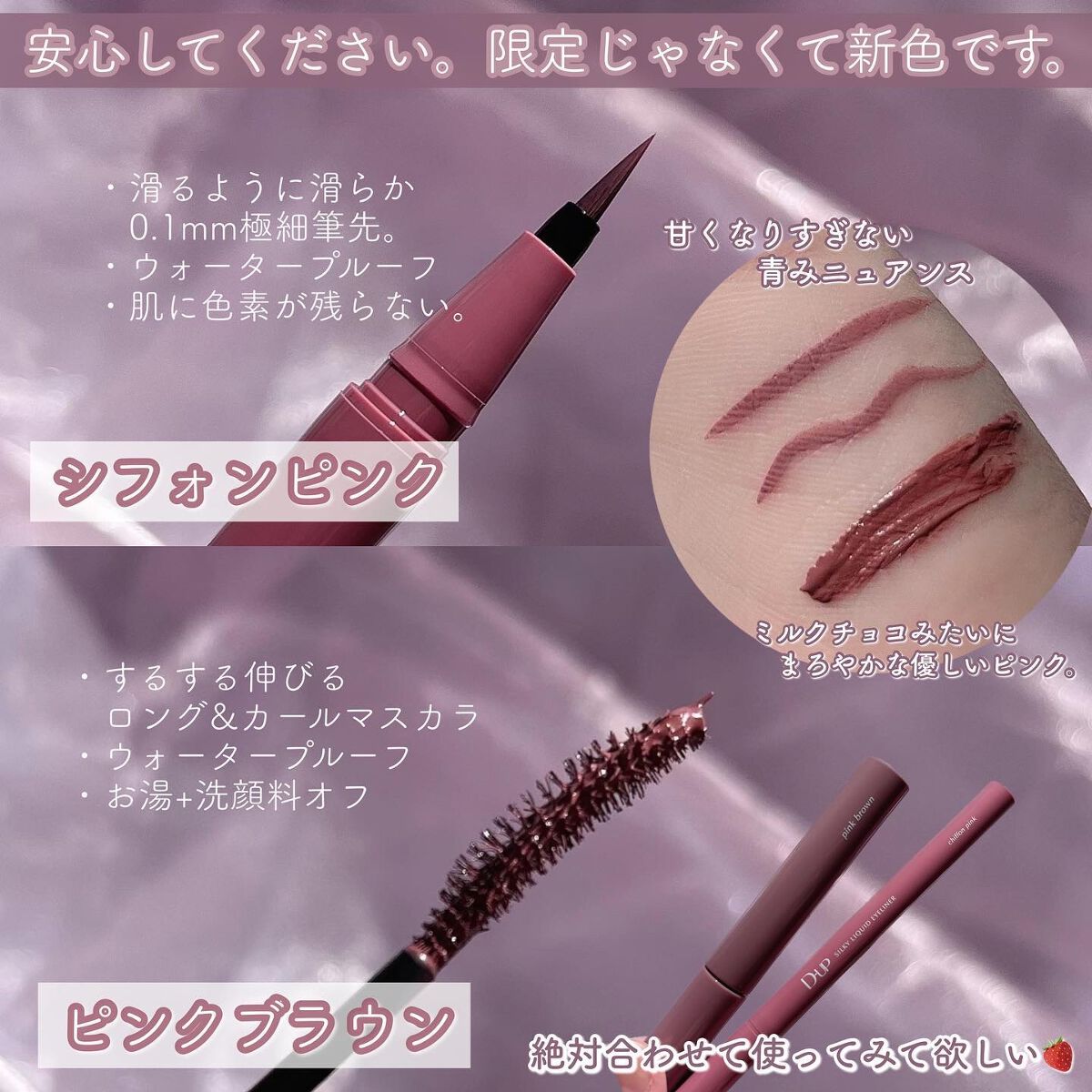 パーフェクトエクステンション マスカラ for カール/D-UP/マスカラを使ったクチコミ(3枚目)