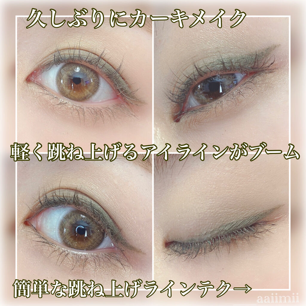 クリーミータッチライナー/キャンメイク/ジェルアイライナーを使ったクチコミ（2枚目）