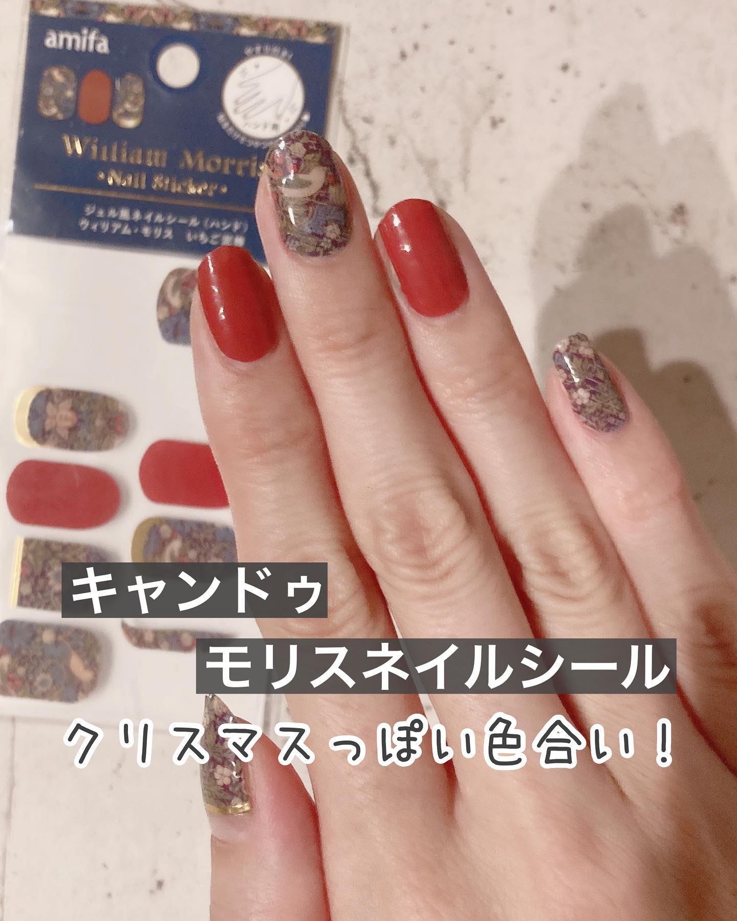 ジェルネイルシール/キャンドゥ/ネイルシールを使ったクチコミ（1枚目）