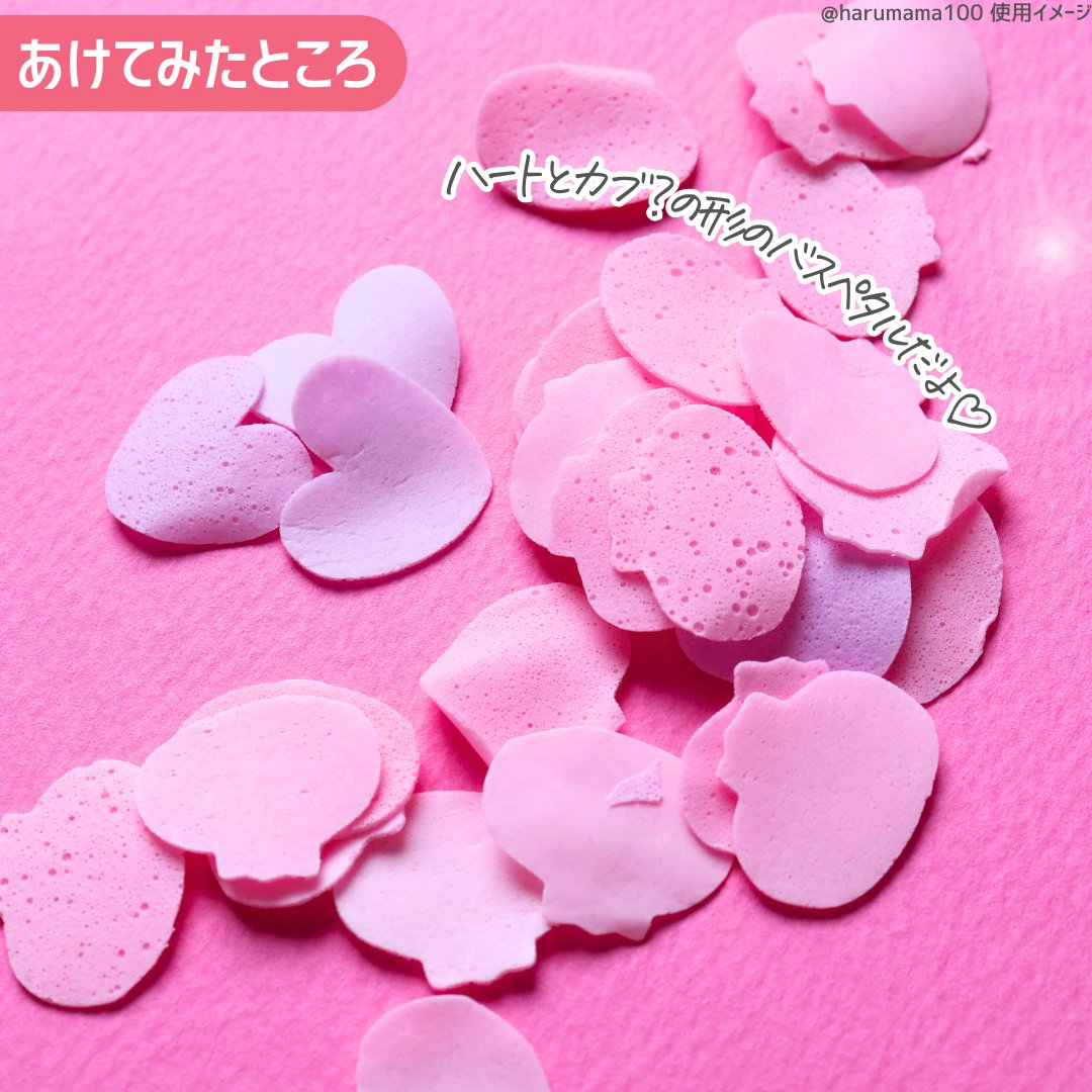 クロミ バスペタル/DAISO/保湿系入浴剤を使ったクチコミ（3枚目）