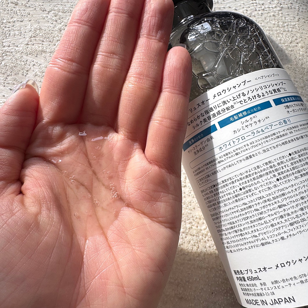 メロウシャンプー/メロウトリートメント/plus eau/市販シャンプーを使ったクチコミ（3枚目）