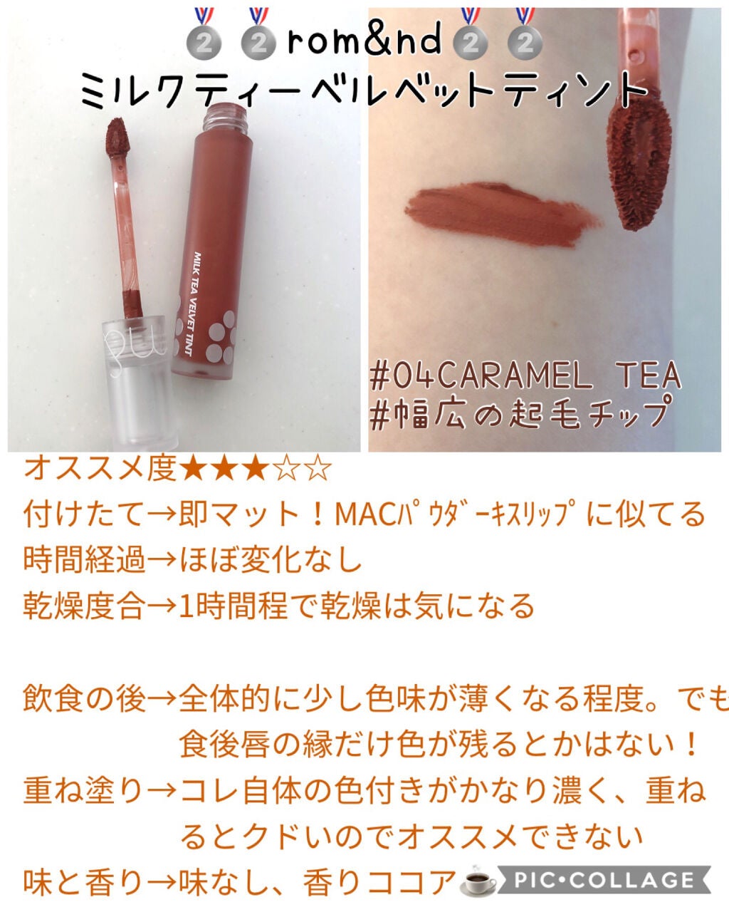 ジューシーラスティングティント/rom&nd/リップティントを使ったクチコミ(3枚目)