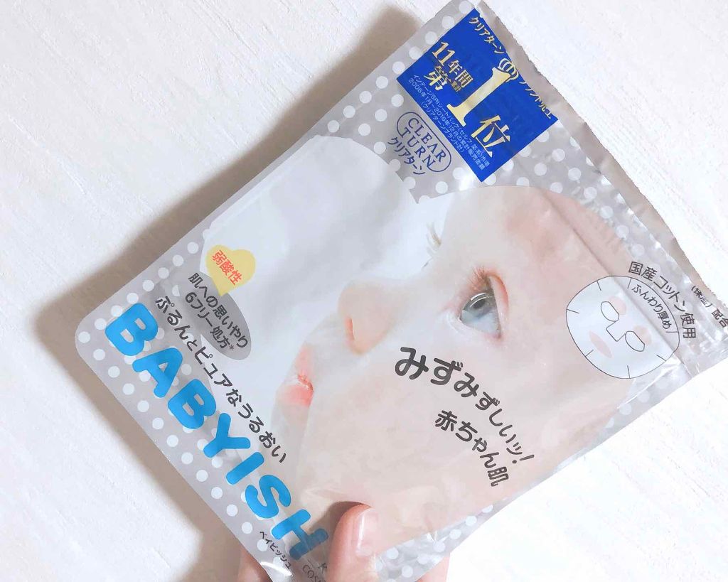 クリアターン ベイビッシュ ホワイトマスク/クリアターン/シートマスク・パックを使ったクチコミ（1枚目）