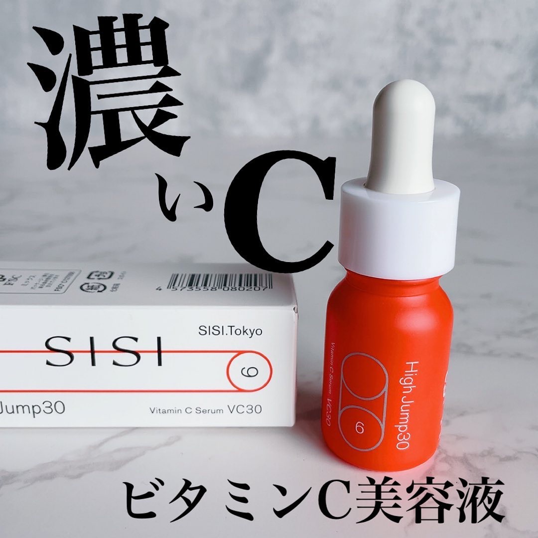ハイジャンプ30/SISI/美容液を使ったクチコミ（1枚目）