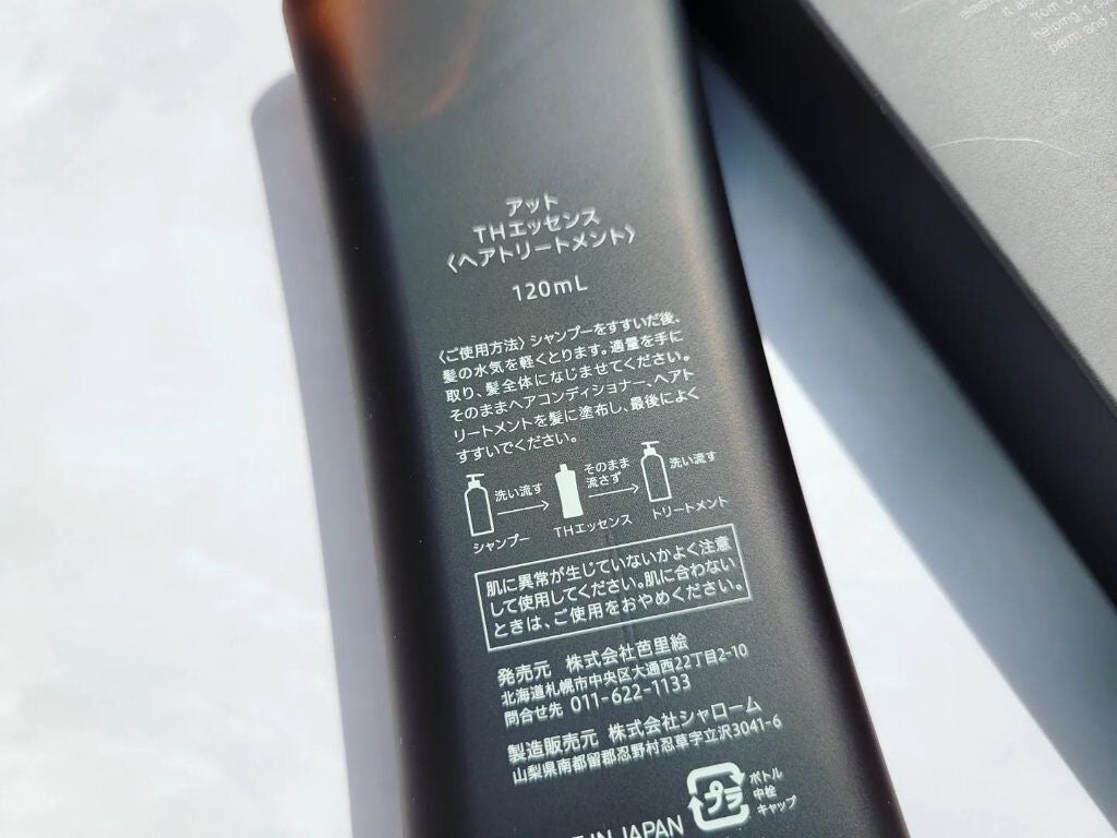 まきろい on LIPS 「アットトゥルーヘマチンTHエッセンス・内容量120ml ・価格..」(2枚目)