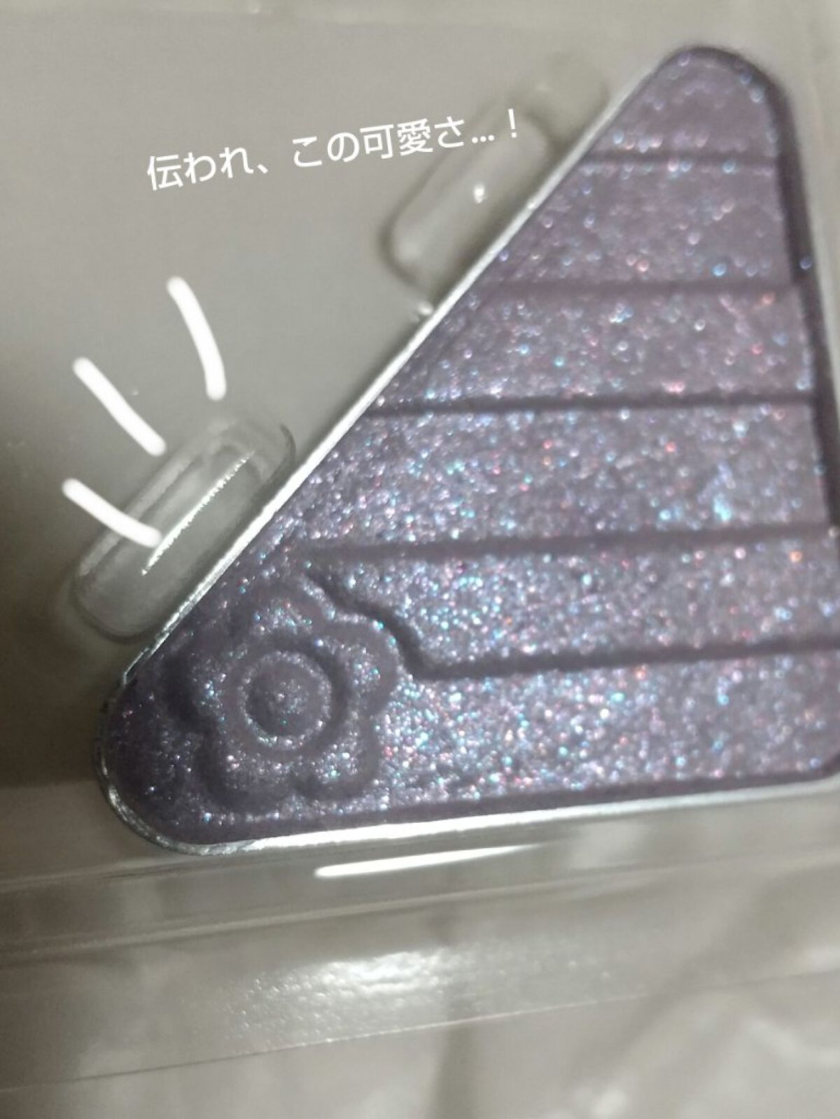 アイオープナー/MARY QUANT/単色アイシャドウを使ったクチコミ（2枚目）