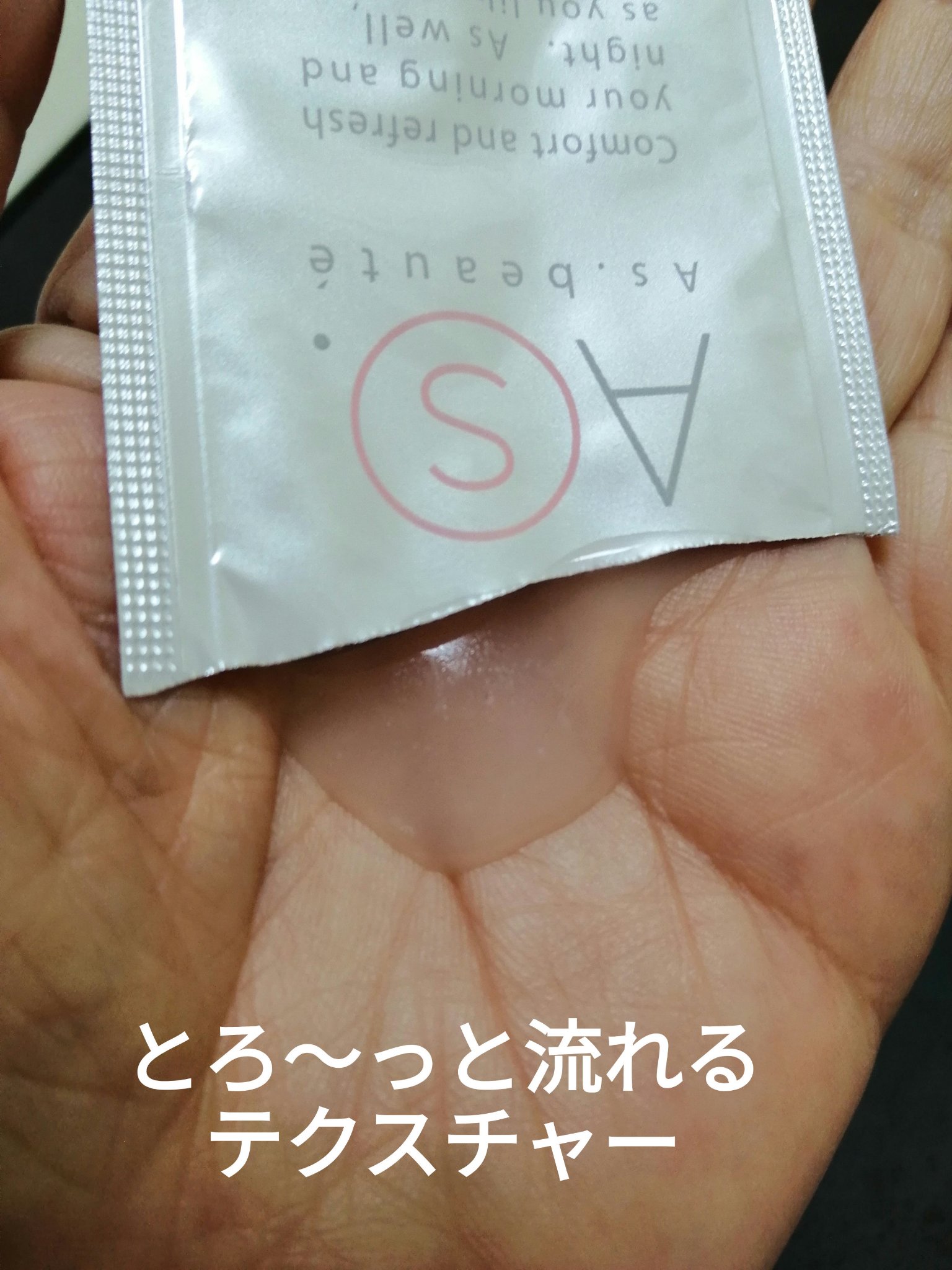 アロマソフトジェル/アズボーテ/オールインワン化粧品を使ったクチコミ（2枚目）